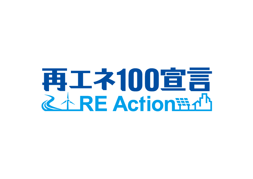 再エネ100宣言　RE Action